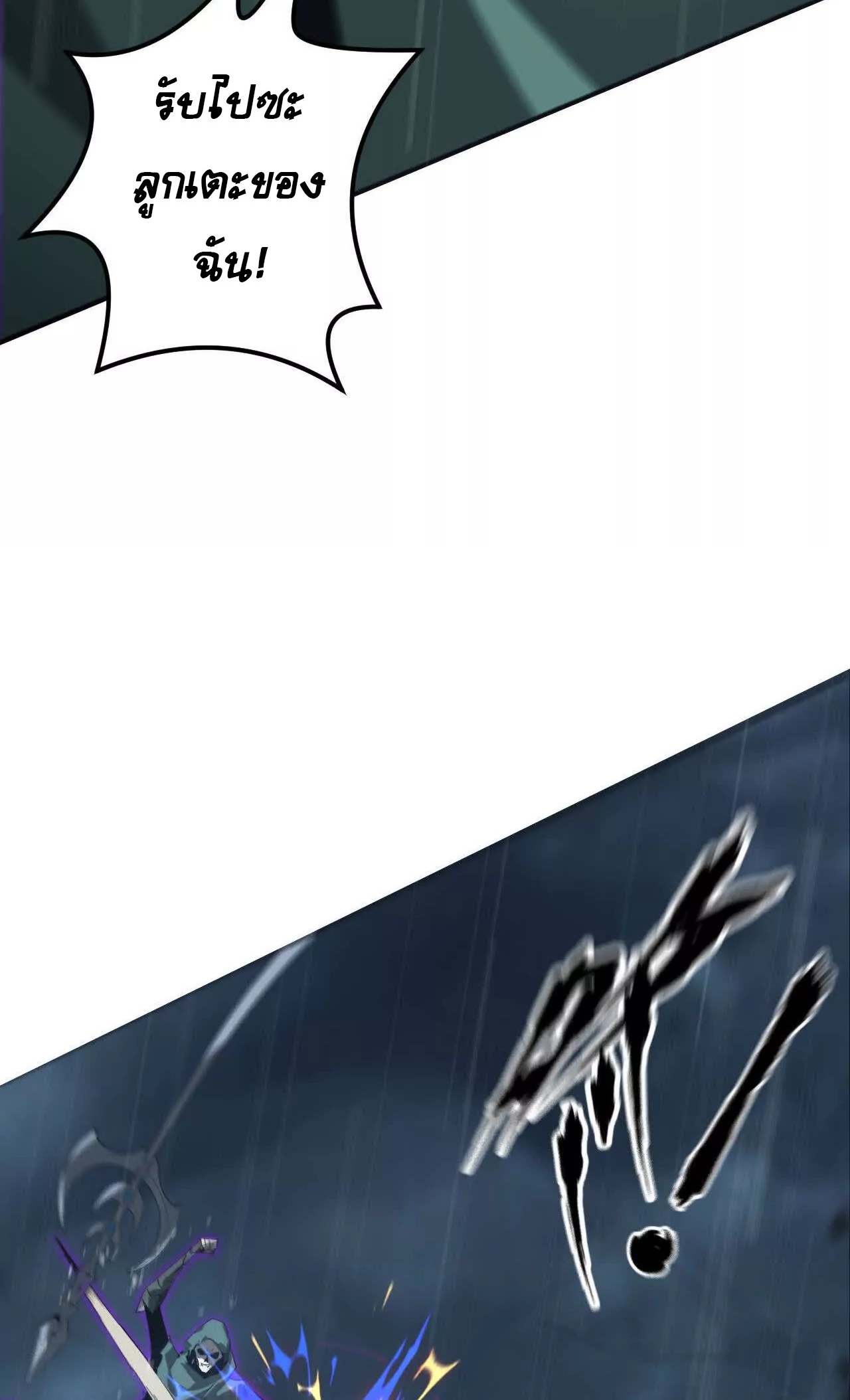 ยอดคน ณ โลกออนไลน์ ตอนที่ 19 หน้า 36