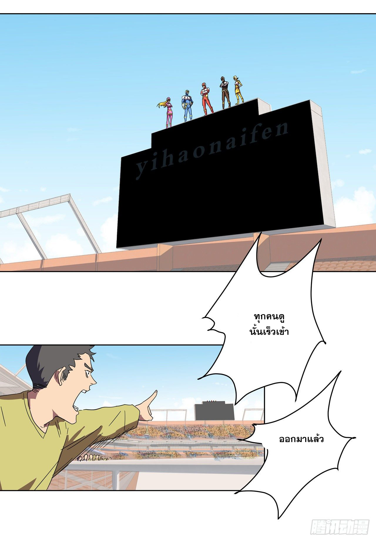 Cultivator vs Superhero (ทันจีน) ตอนที่ 22 หน้า 18