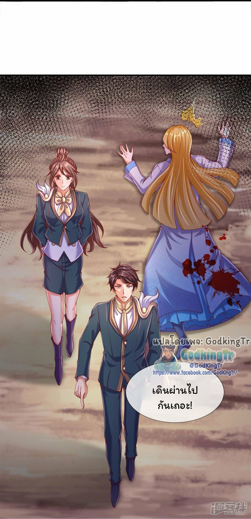 ราชาเทพนิรันดร์ (Eternal god king) ตอนที่ 271 หน้า 8