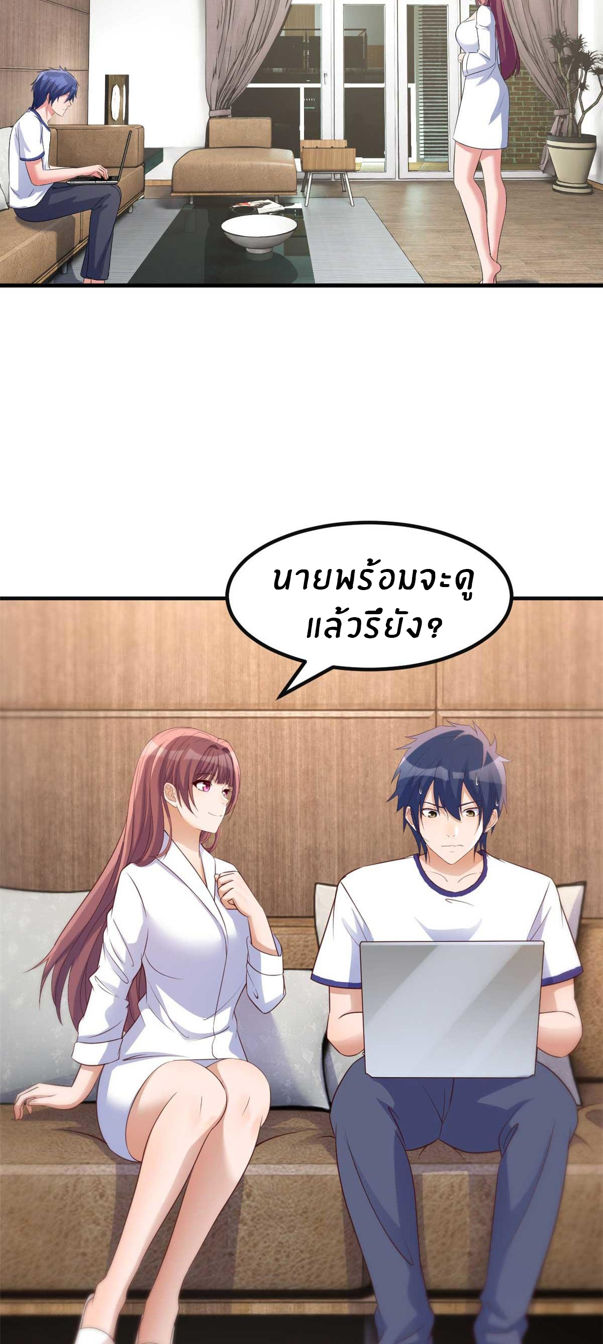 พี่สาวอยากเล่นคุณ ตอนที่ 205 หน้า 12
