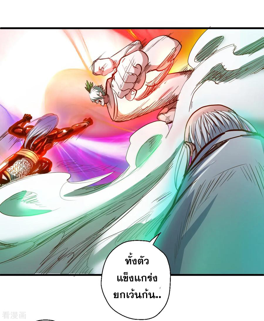 The Strongest Golden Kidney System ตอนที่ 67 หน้า 16