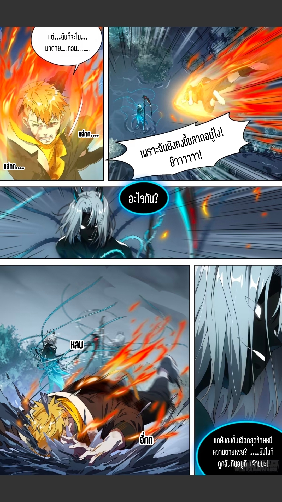 สุดยอดจ้าวจิตวิญญาณ ตอนที่ 135 หน้า 16