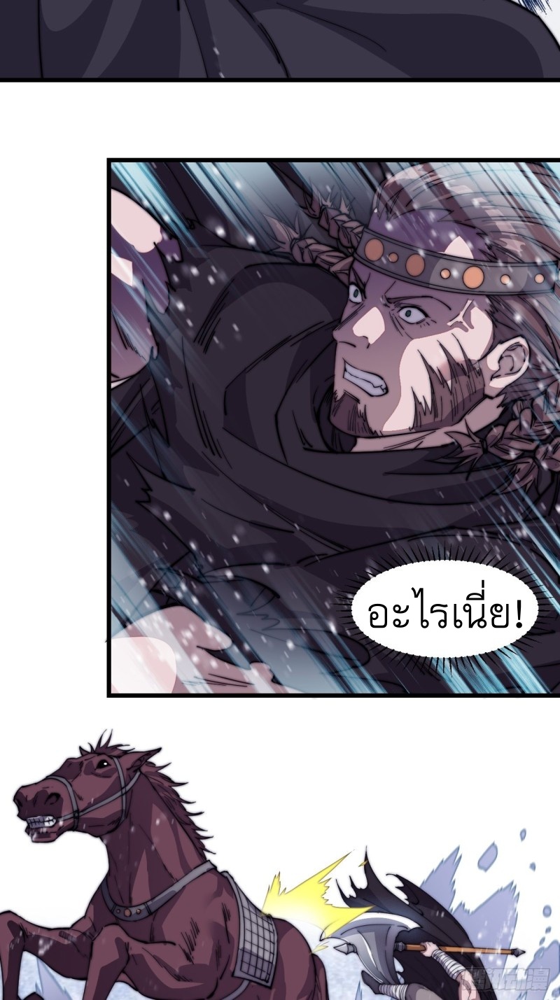 Starting a Mountain ตอนที่ 76 หน้า 6