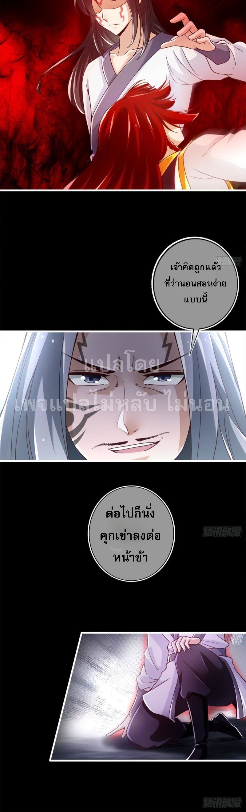 |. ป๊ะป๋าของหนูโหดยังกะปีศาจ(จบแล้ว) ตอนที่ 23 หน้า 21
