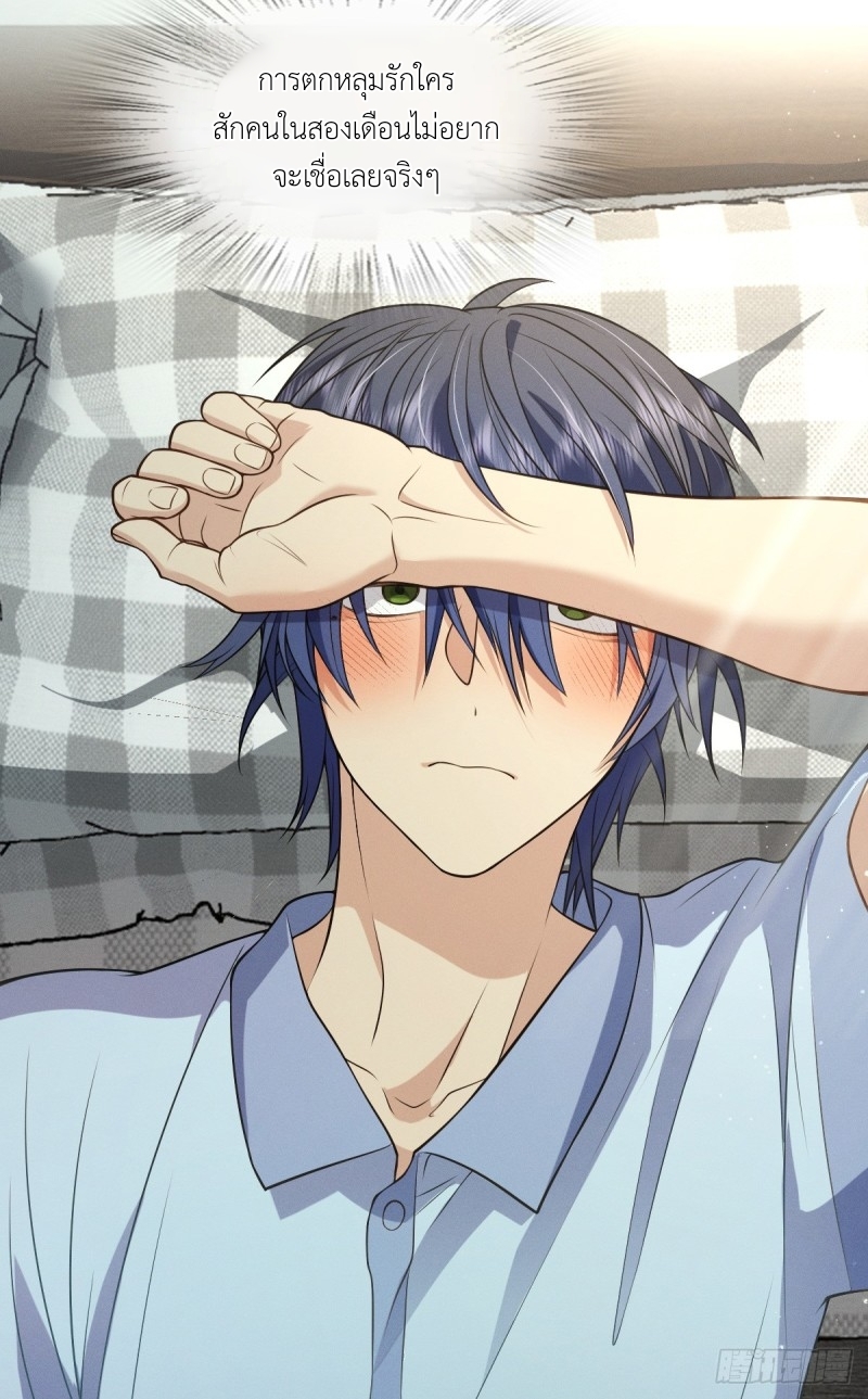 ช่วยทำตัวดีๆกับภรรยาของผมด้วย ตอนที่ 6 หน้า 39