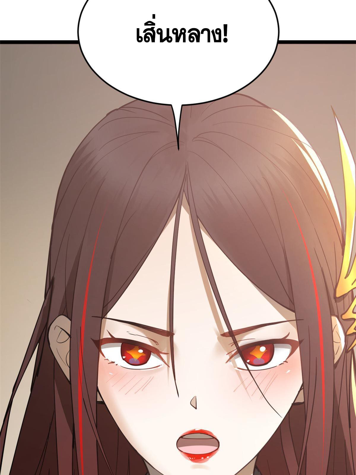 ลูกเขยที่แกร่งสุดในปฐพี (ทันจีน) ตอนที่ 11 หน้า 52