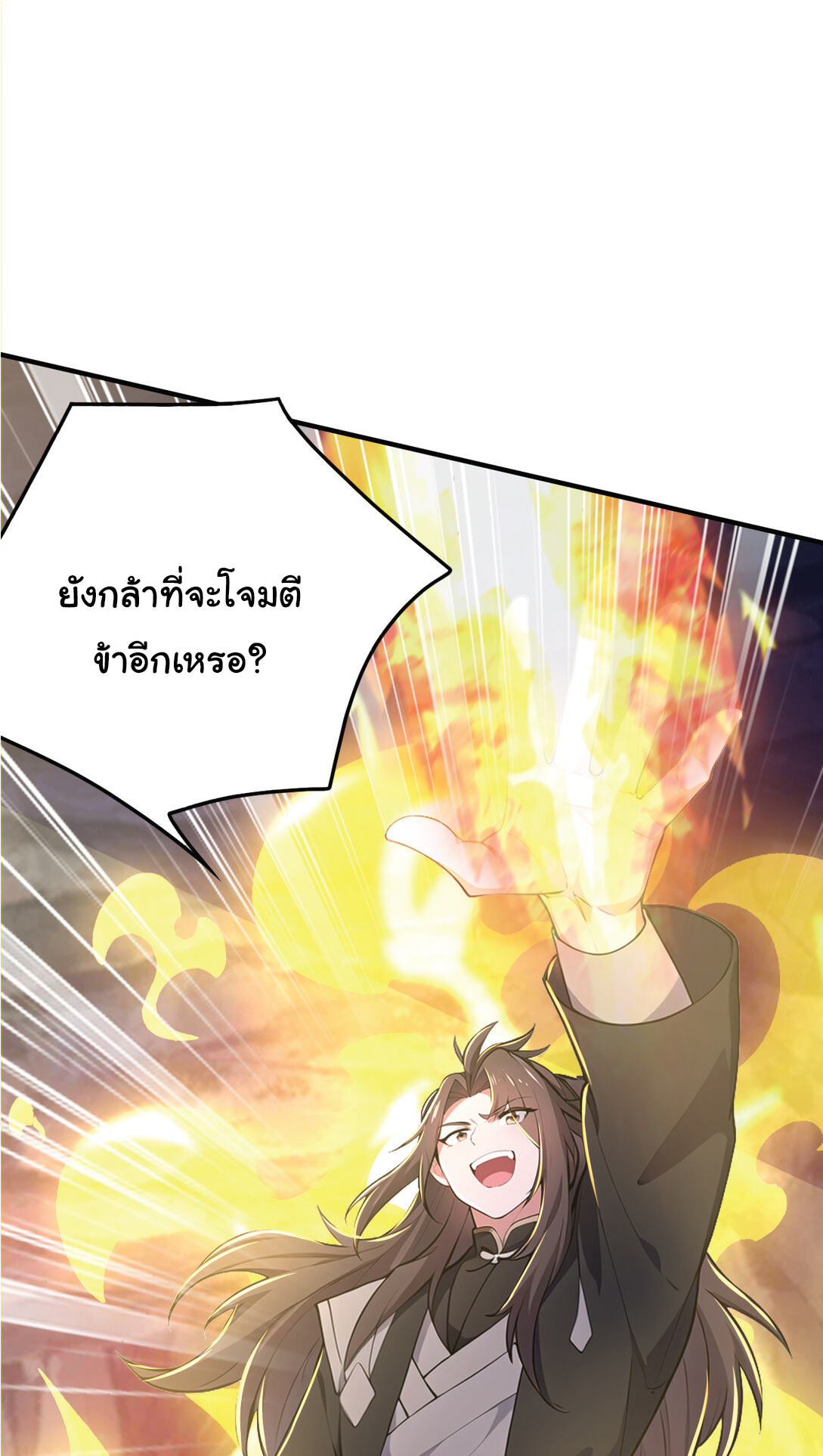 I Get Stronger Just by Lying down while My Apprentice Cultivates ตอนที่ 26 หน้า 34