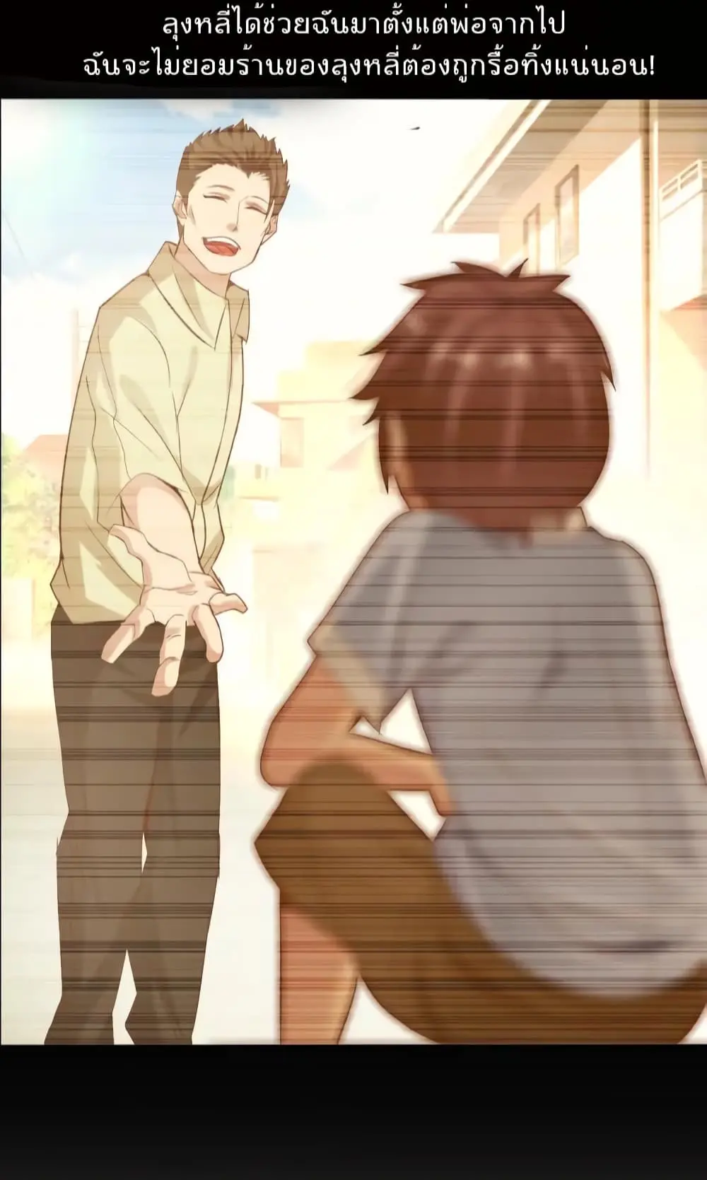 ฉันเป็นอัจฉริยะที่ไม่มีใครเอาชนะได้ ตอนที่ 7 หน้า 36