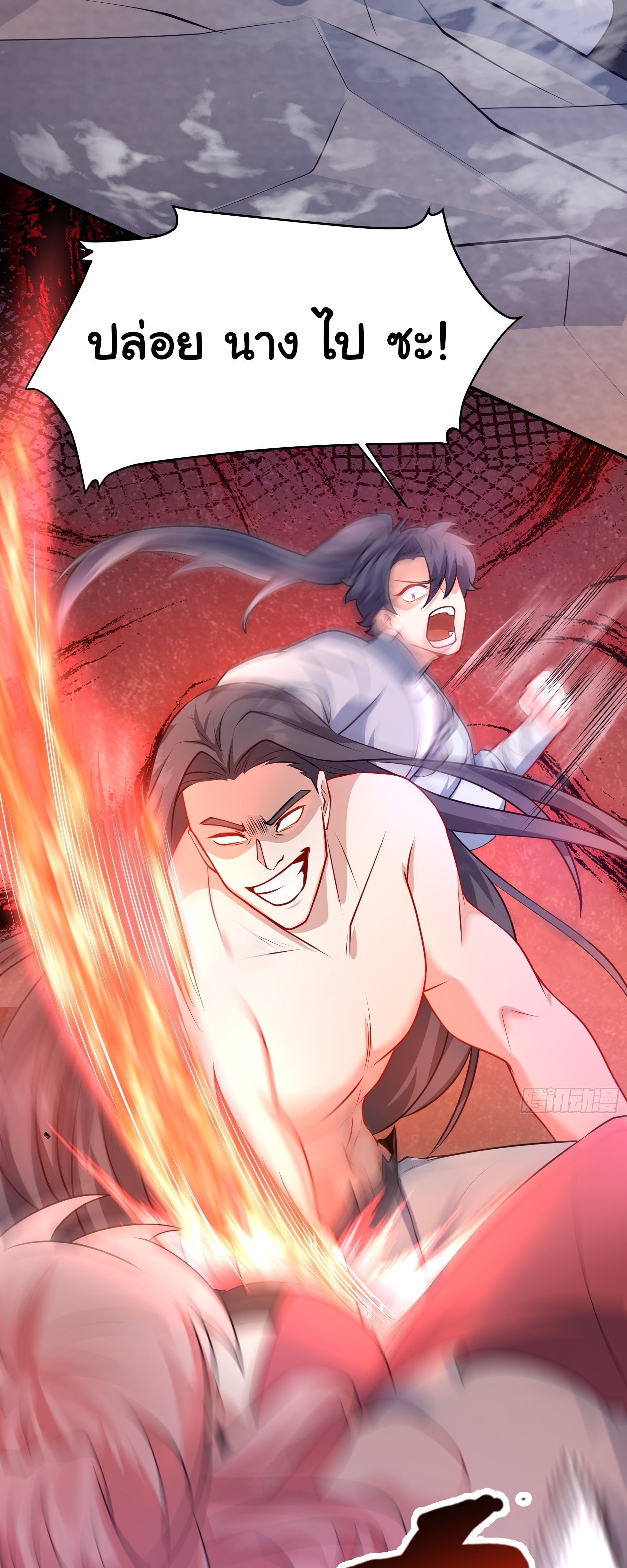 เทพเซียนหมื่นวิถี ตอนที่ 20 หน้า 13