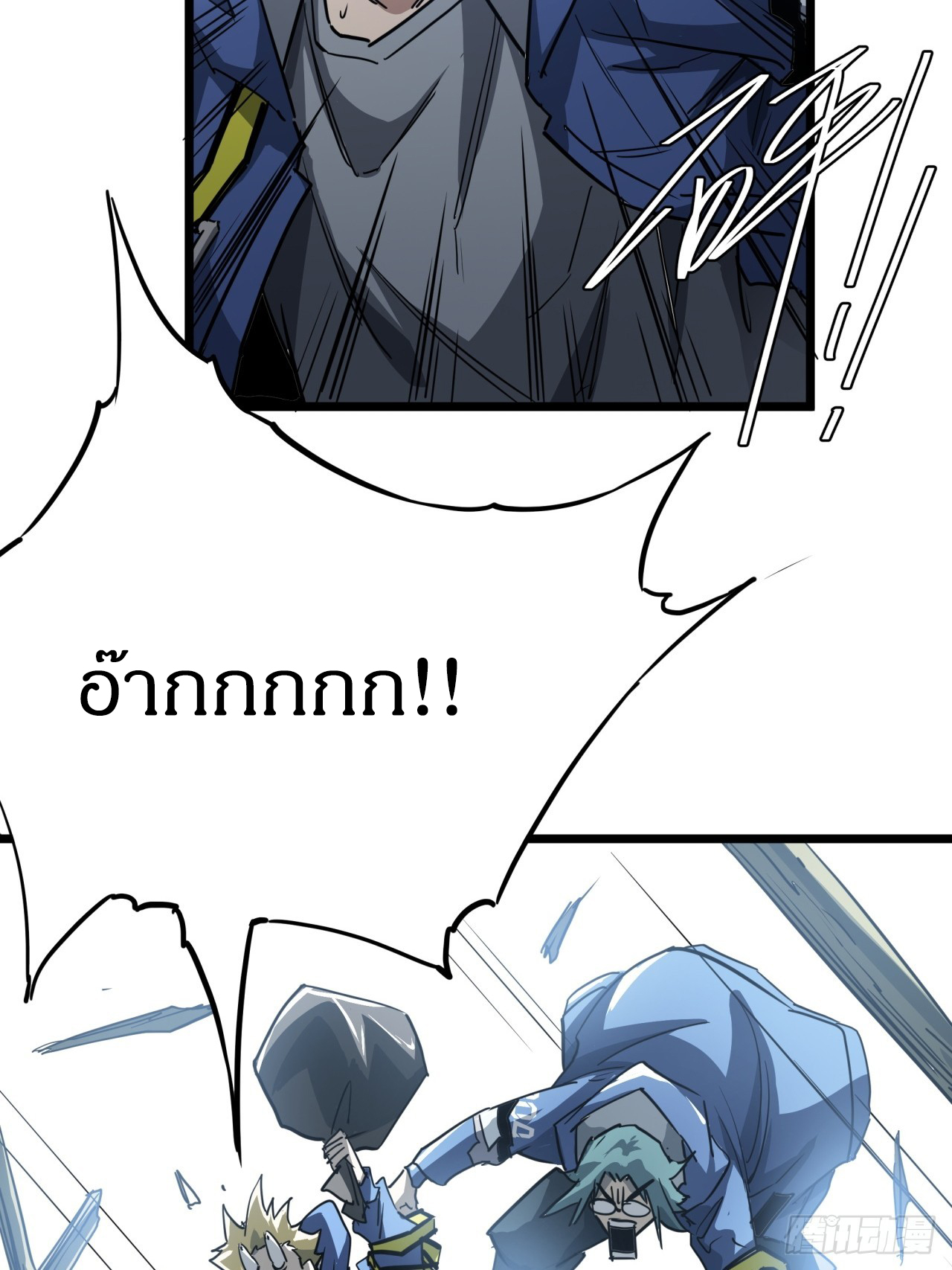 ผมโหดที่สุดในเกมนี้นะครับ ตอนที่ 12 หน้า 14