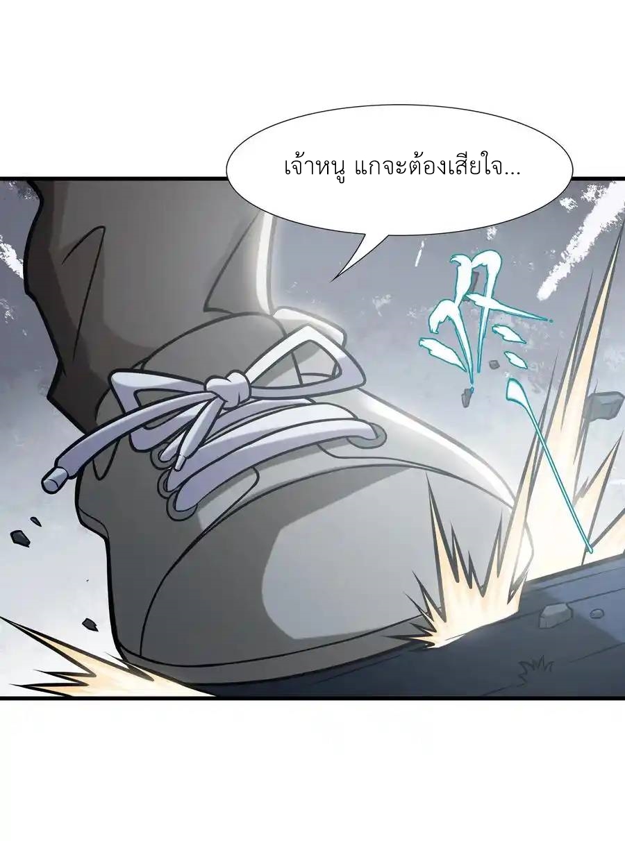 There Will Always Be Someone To Disturb My AFK Life ตอนที่ 1 หน้า 79