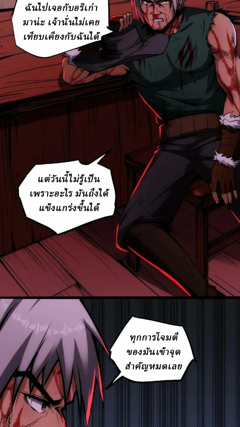 Mysterious Pharmacist ตอนที่ 53 หน้า 8