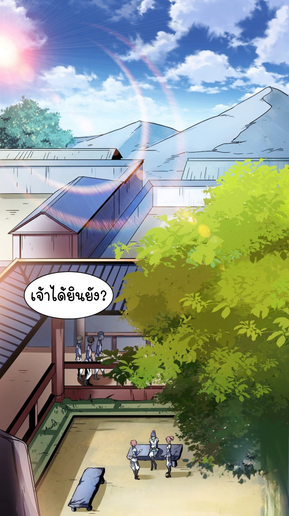 Library Of Heaven's Path ตอนที่ 4 หน้า 11