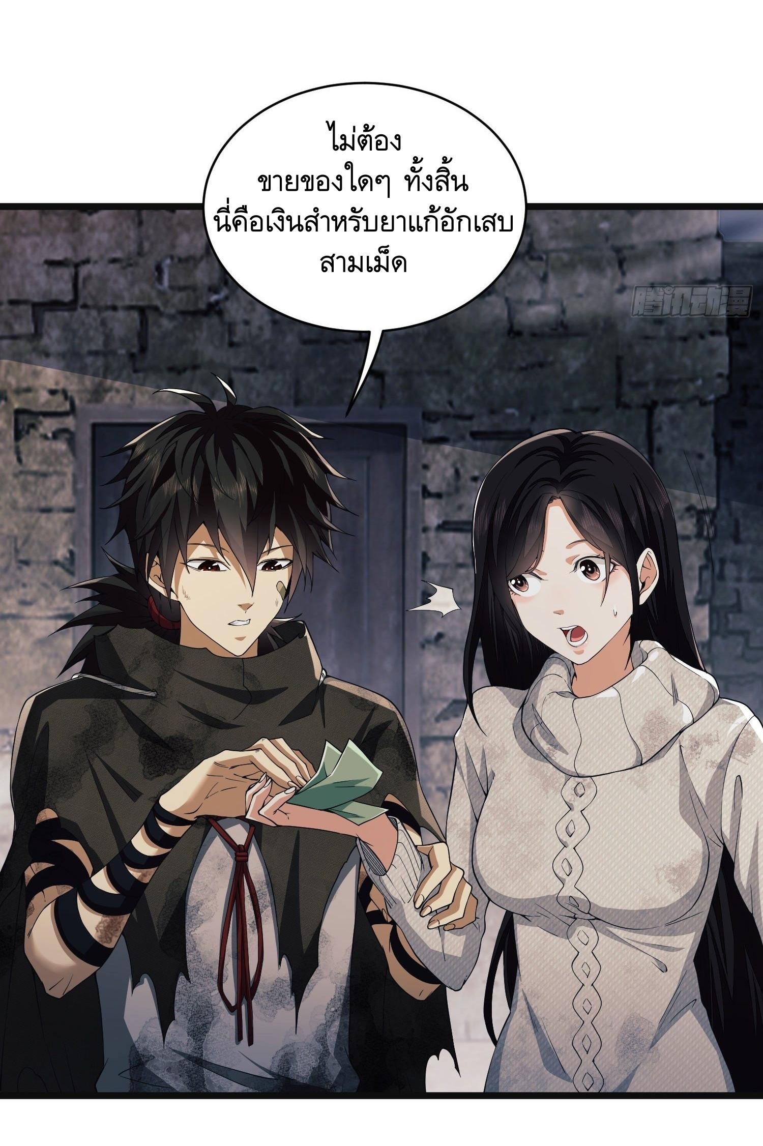 THE FIRST ORDER ตอนที่ 8 หน้า 18