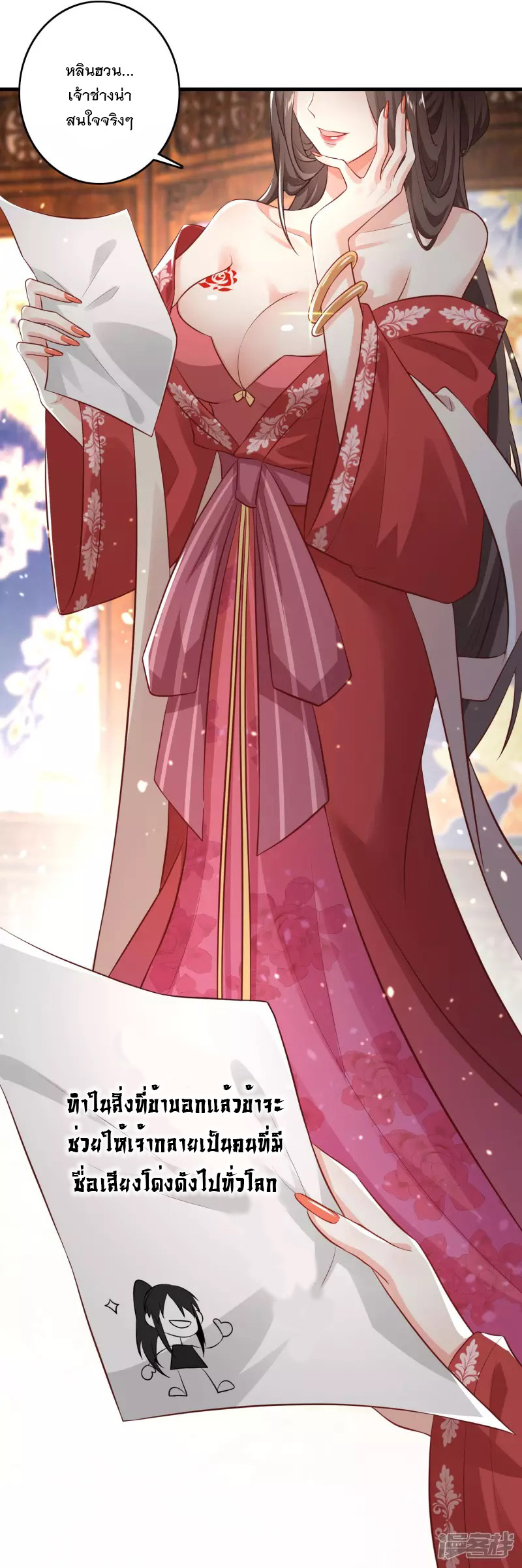 ลูกเขยที่แข็งแกร่งที่สุดในประวัติศาสตร์ ตอนที่ 3 หน้า 22