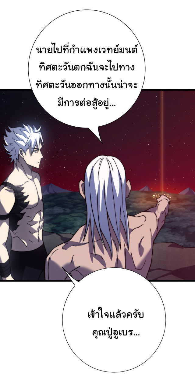 I killed the gods in another world ตอนที่ 46 หน้า 13