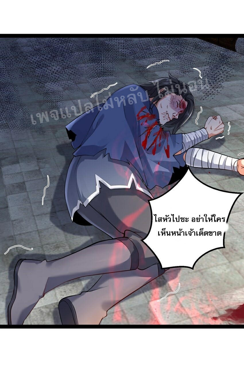 ดันเกิดใหม่เป็นสุดยอดวายร้ายหมายเลขหนึ่ง ตอนที่ 35 หน้า 10