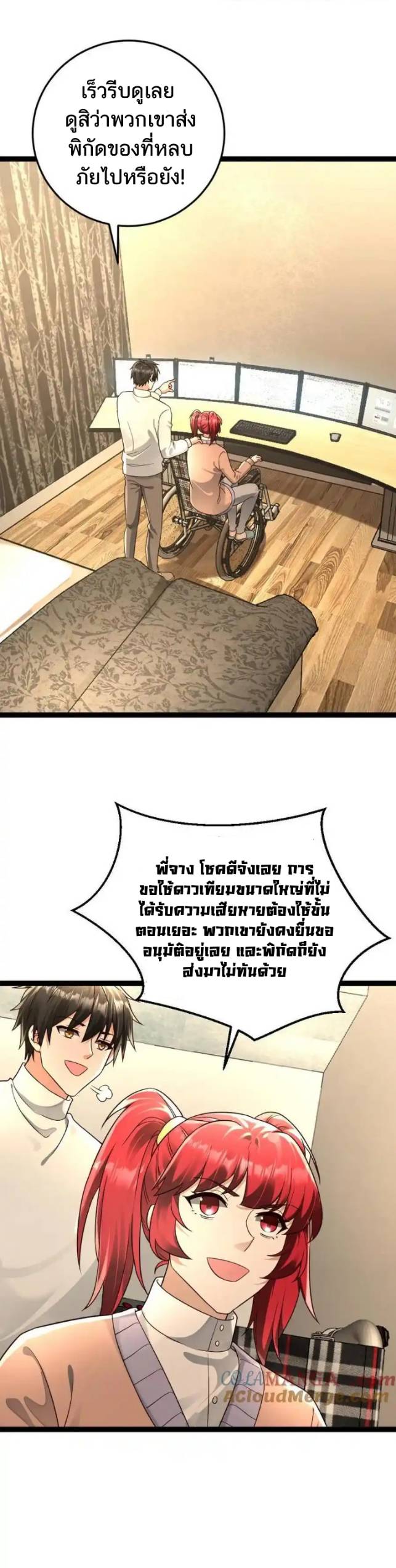 Freezing the World：I Built a Doomsday Safehouse ตอนที่ 186 หน้า 10