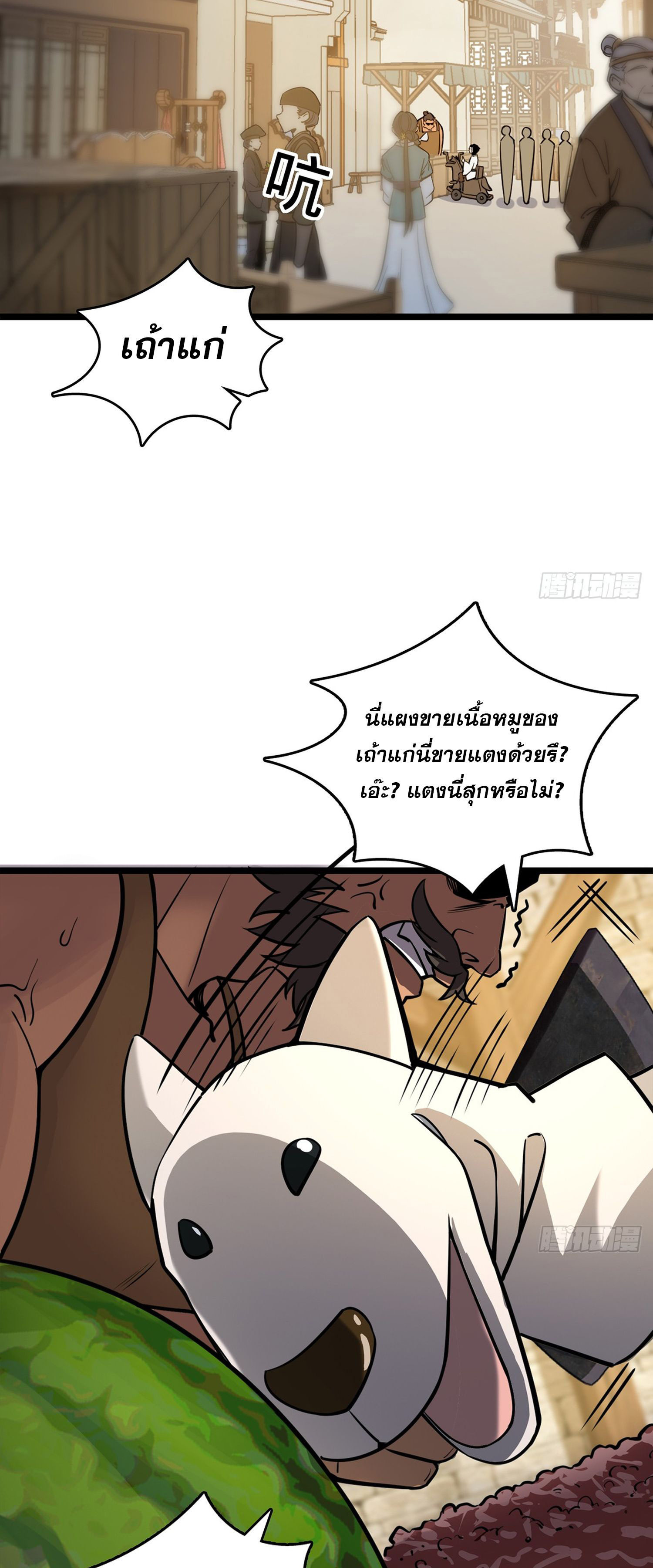 ระบบยิ่งตายยิ่งแกร่ง ตอนที่ 2 หน้า 2