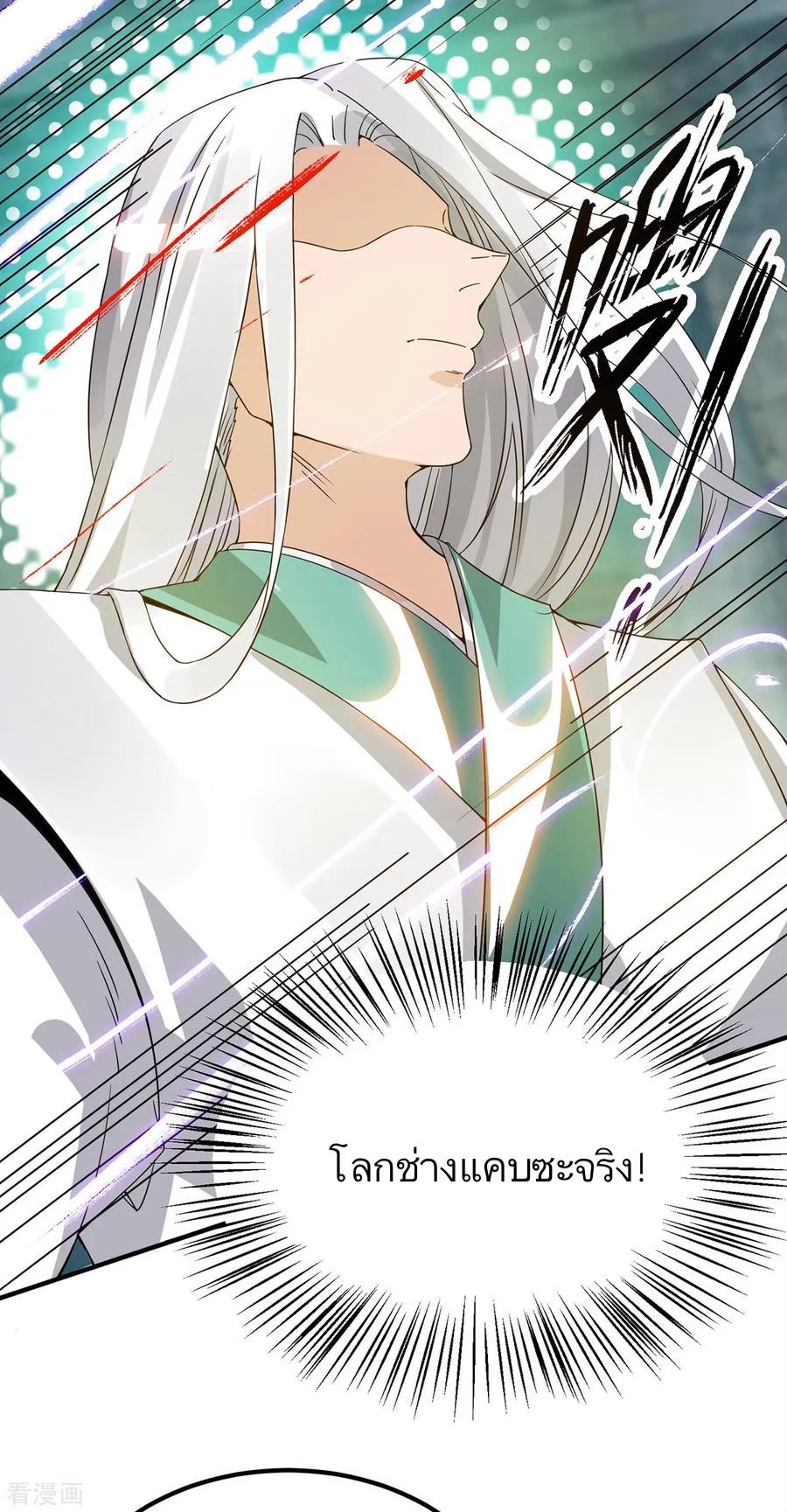 ราชันย์ผงาดโลกันตร์ ตอนที่ 17 หน้า 36