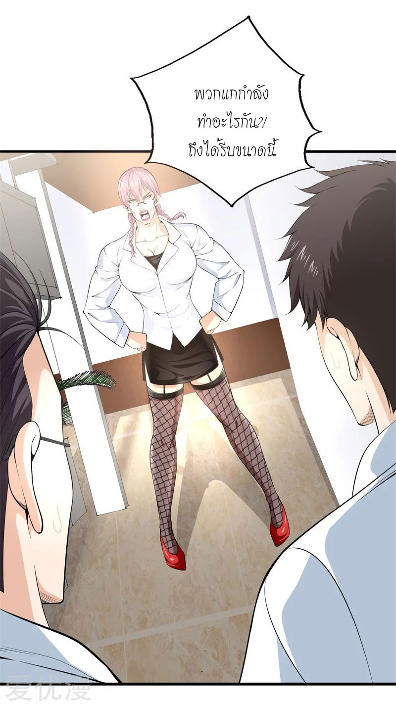 Metropolitan Reverence ตอนที่ 7 หน้า 4
