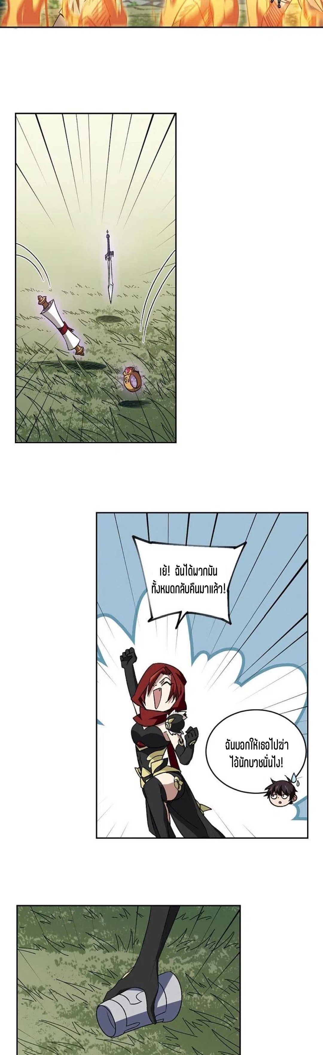 จอมเวทย์กังฟู ตอนที่ 115 หน้า 2