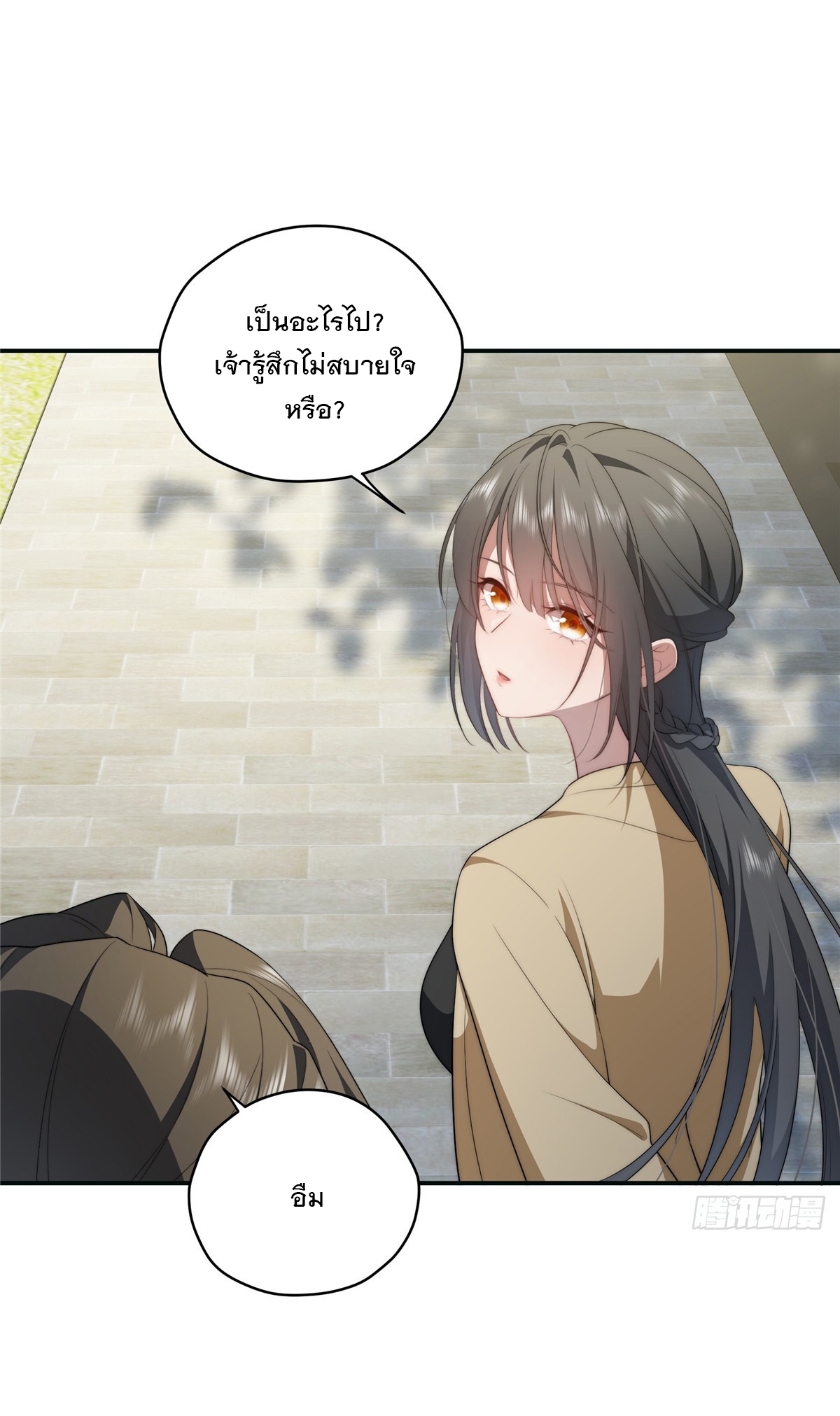 จะทำยังไงดีถ้านางเอกหนีออกมาจากนิยายของฉัน ตอนที่ 29 หน้า 33