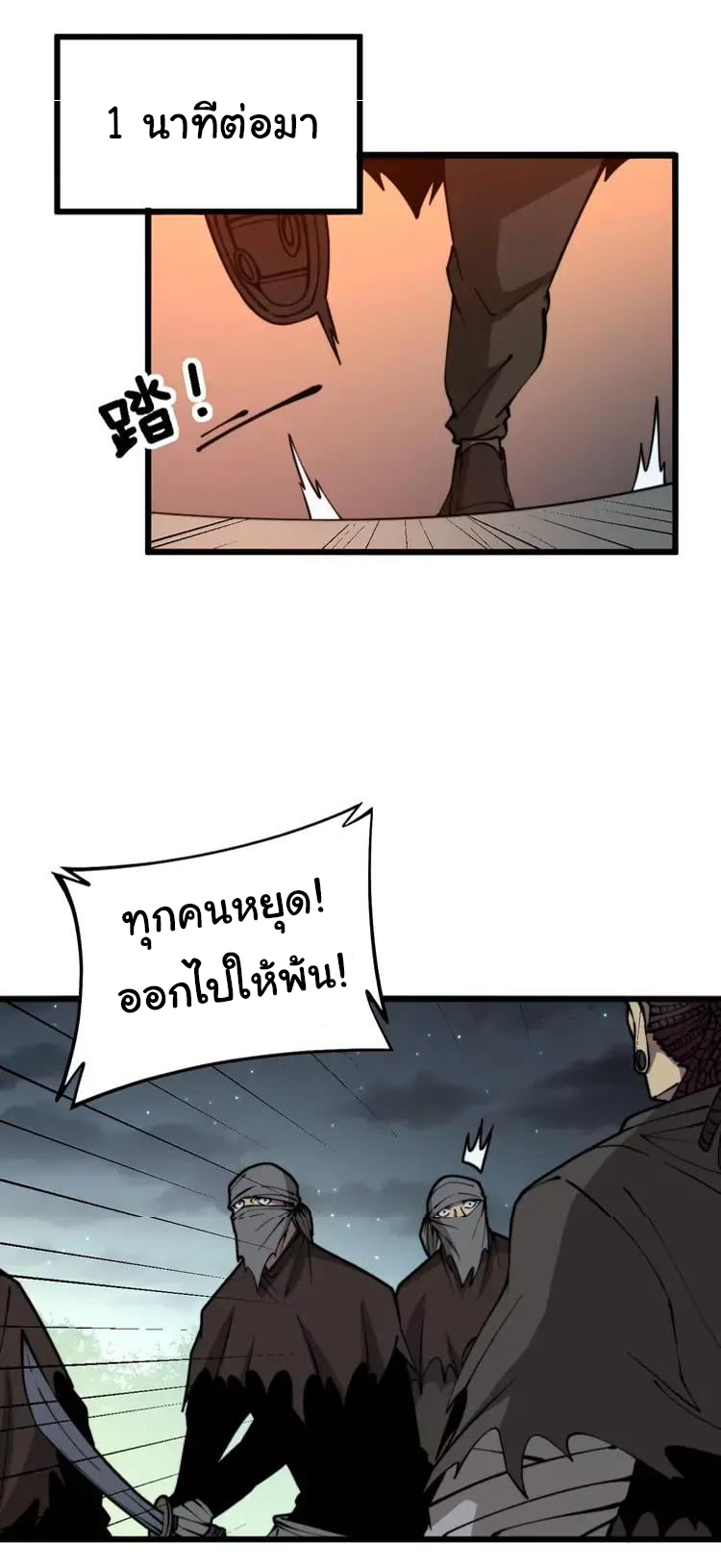 Bad Hand Witch Doctor สุดยอดพ่อมดหมอผี ตอนที่ 271 หน้า 9