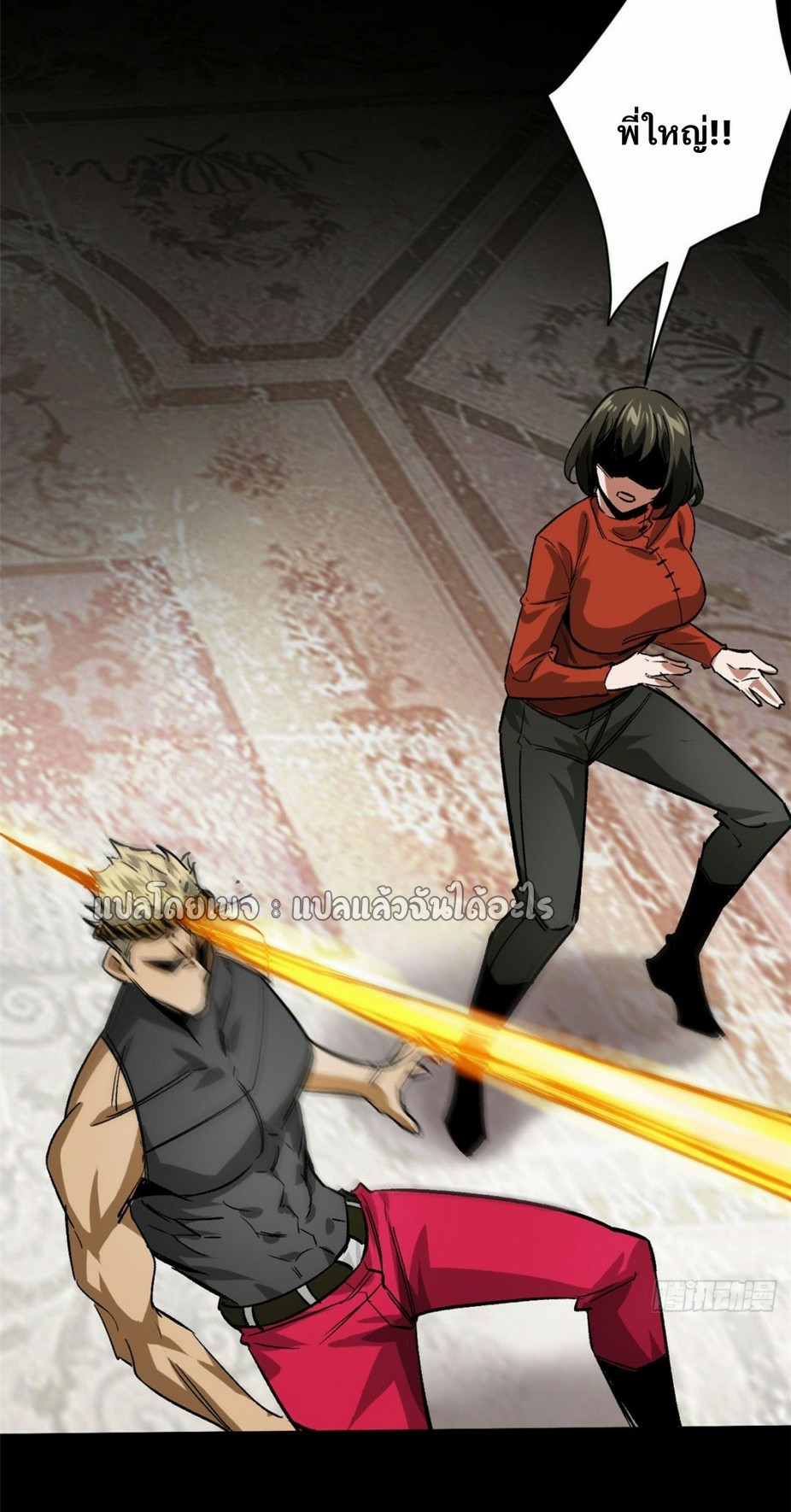 รูเล็ตเวิลด์ สุ่มไอเทมเอาชีวิตรอด ตอนที่ 167 หน้า 21