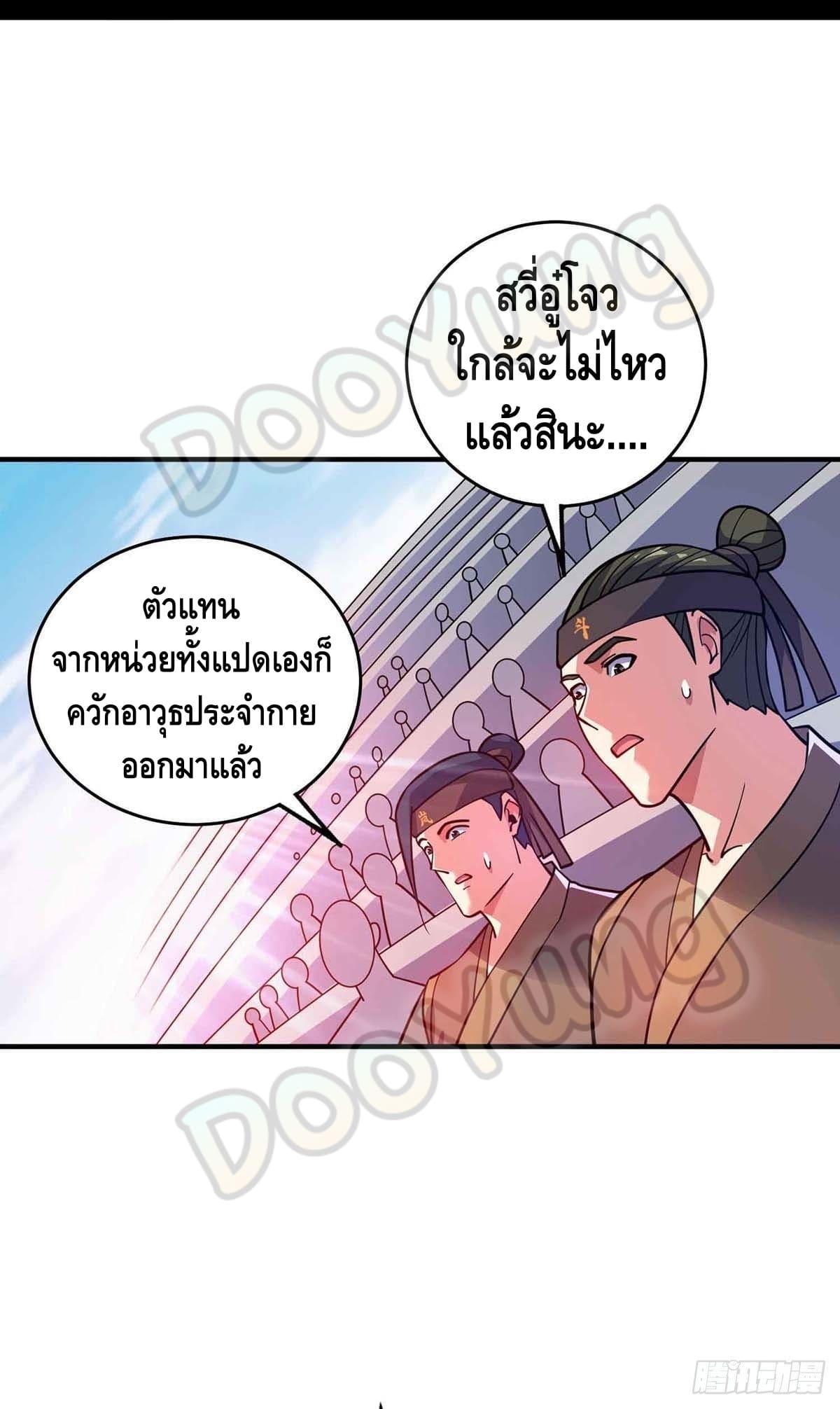 Eternal first son-in-law ตอนที่ 134 หน้า 25