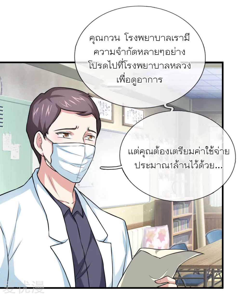 สุดยอดปรมาจารย์มีด ตอนที่ 107 หน้า 14