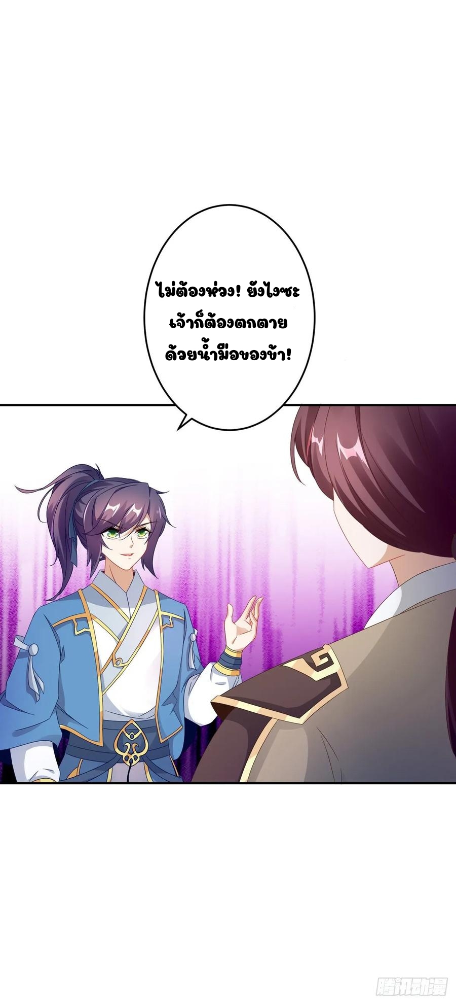 จักรพรรดิวิญญาณศักดิ์สิทธิ์ (ทันจีน) ตอนที่ 31 หน้า 12