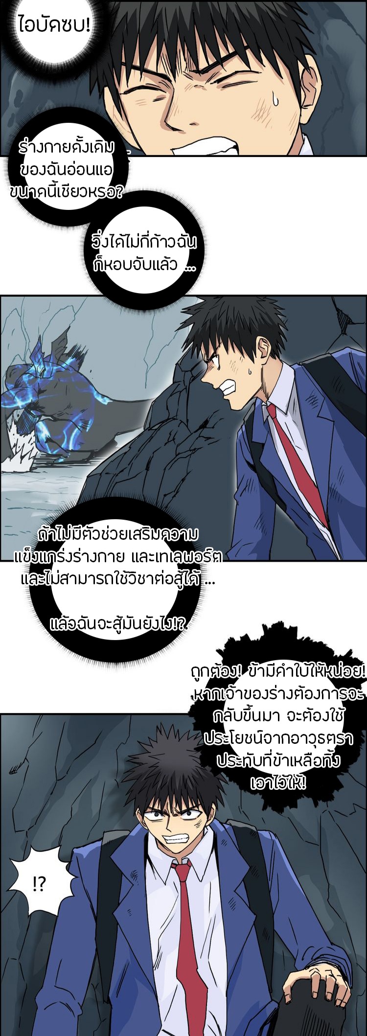 Super cube ตอนที่ 28 หน้า 2