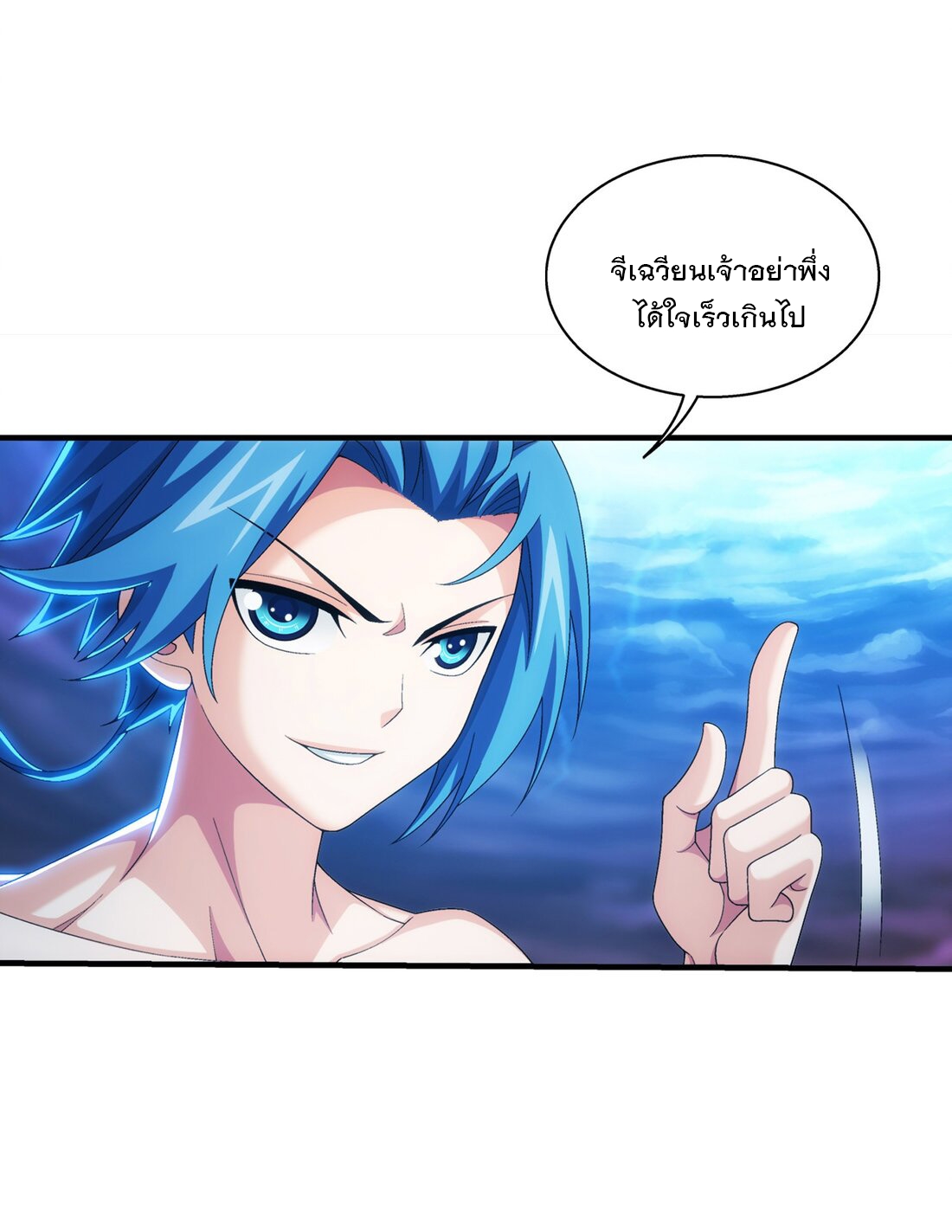 Da Zhu Zai ศึกปรมาจารย์สะท้านฟ้า (ชนจีน) ตอนที่ 368 หน้า 30