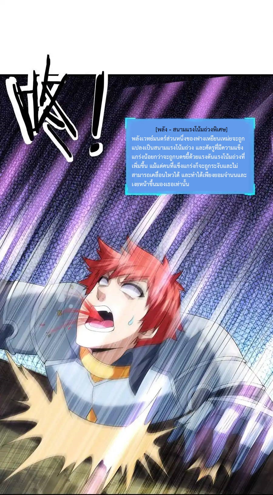 My Harem Is Entirely Female Demon Villains ตอนที่ 56 หน้า 38