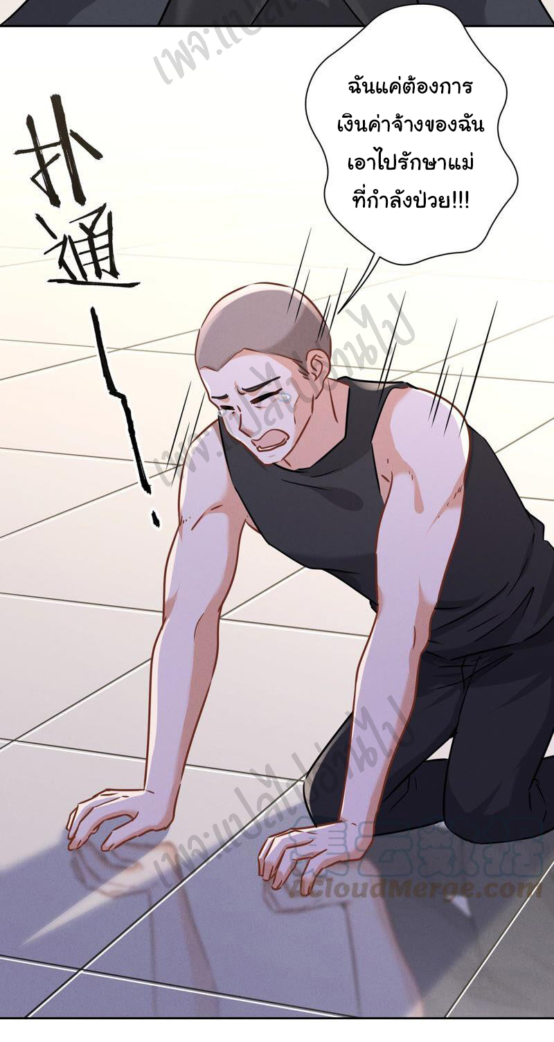 Lu Feng is the best son-in-law สุดยอดลูกเขย "ลู่เฟิง" ตอนที่ 85 หน้า 9