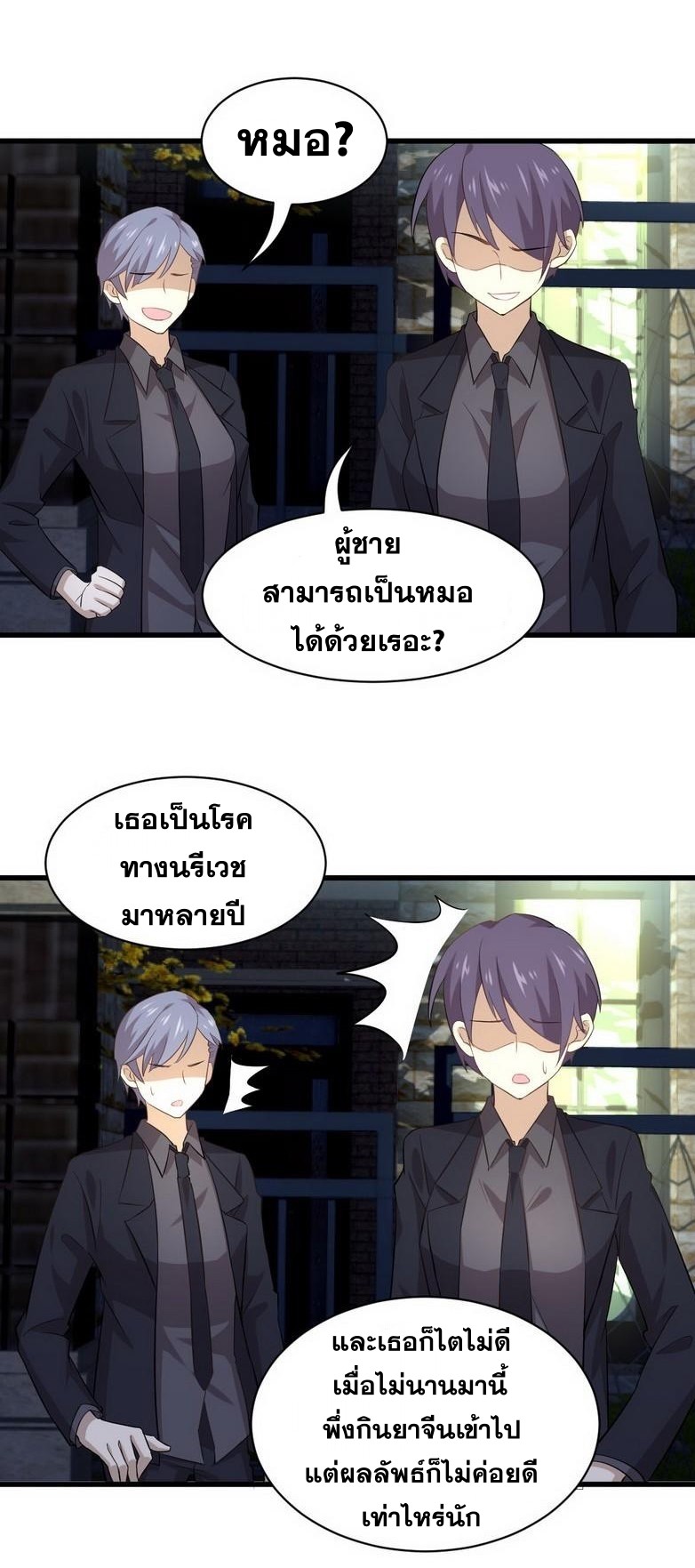 Immortal Swordsman in The Reverse World ข้าเซียนกระบี่ไม่เกาะสตรี ตอนที่ 12 หน้า 18