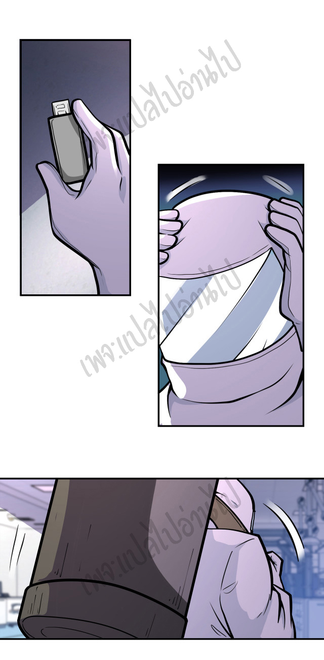 Apocalyptic Super System ตอนที่ 248 หน้า 26