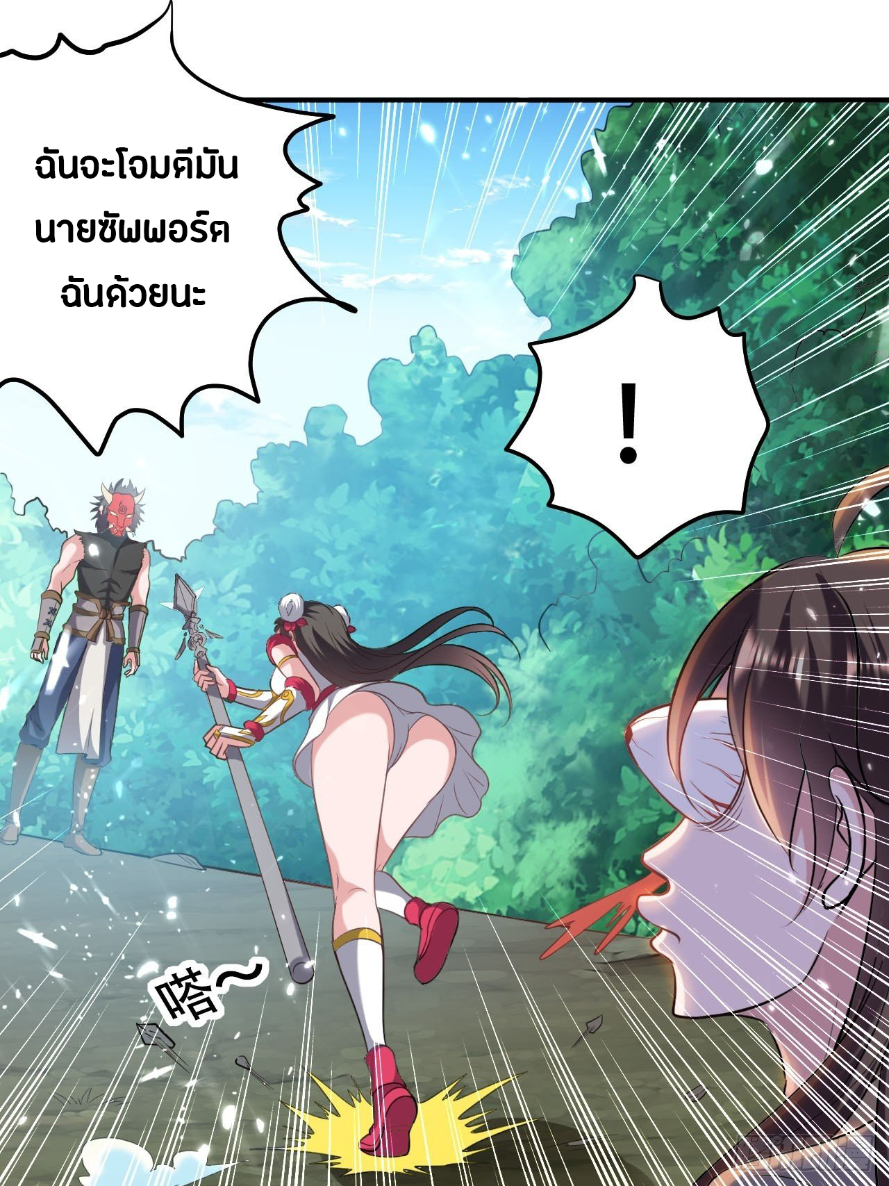 The ultimate son-in-law from different world ตอนที่ 64 หน้า 10
