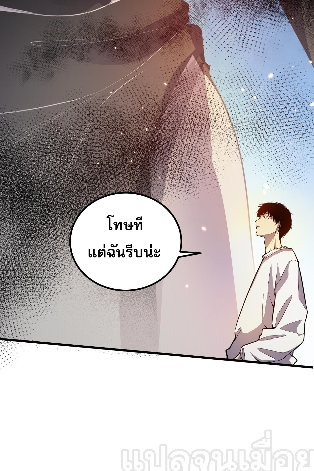 เนโครแมนเซอร์! ฉันคือภัยพิบัติล้างโลก! ตอนที่ 31 หน้า 20