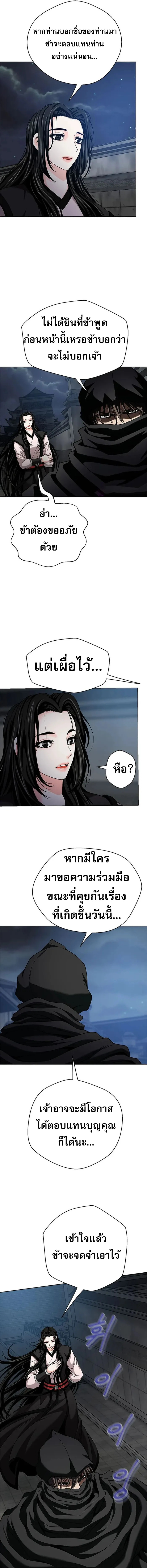 Invincible Territory ตอนที่ 13 หน้า 20