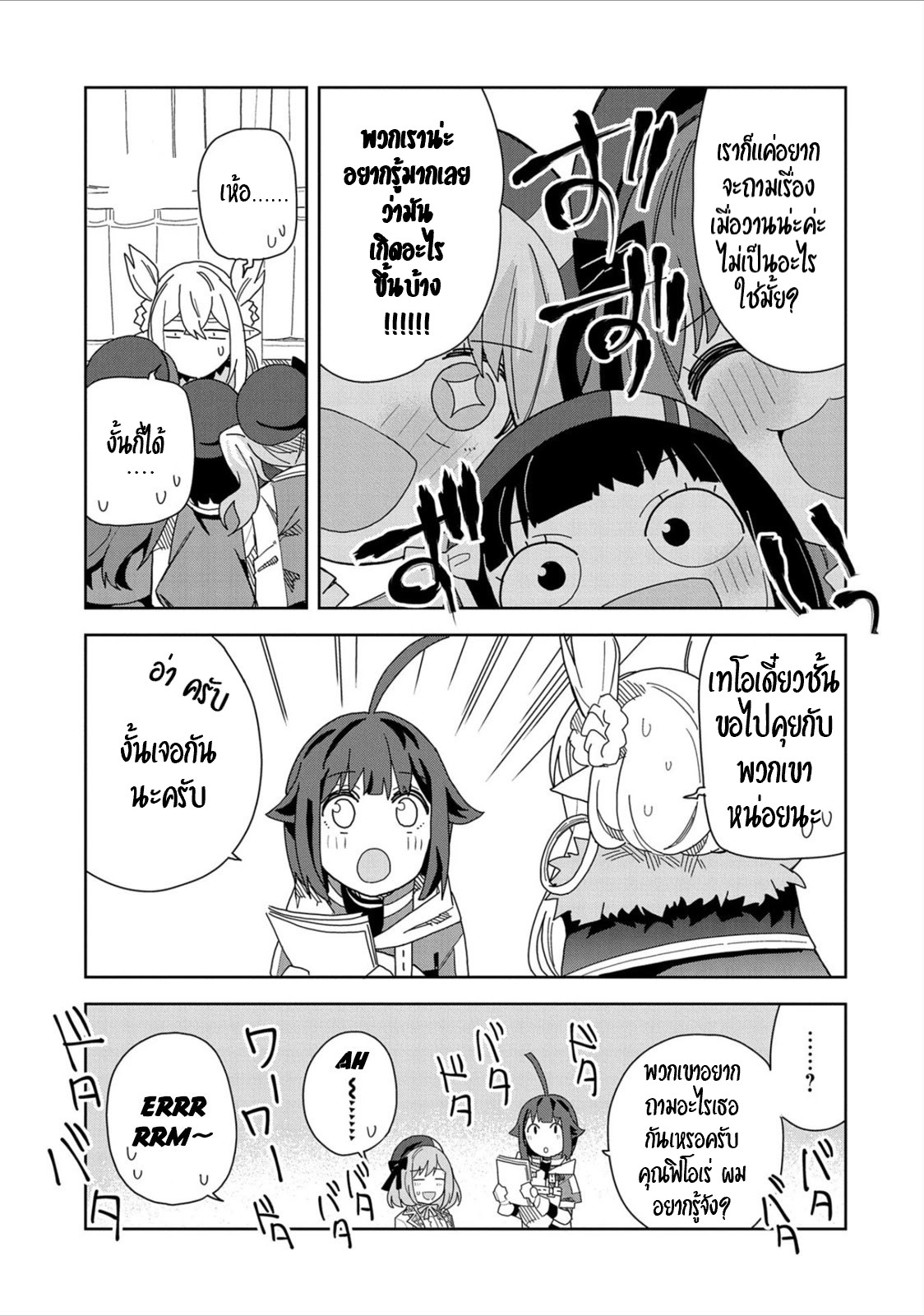 Akuma no Niidzuma ตอนที่ 11 หน้า 35