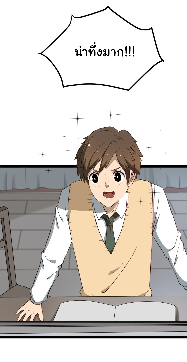 Sanjie Taobao Store ระบบร้านค้าเทพเจ้า ตอนที่ 5 หน้า 44