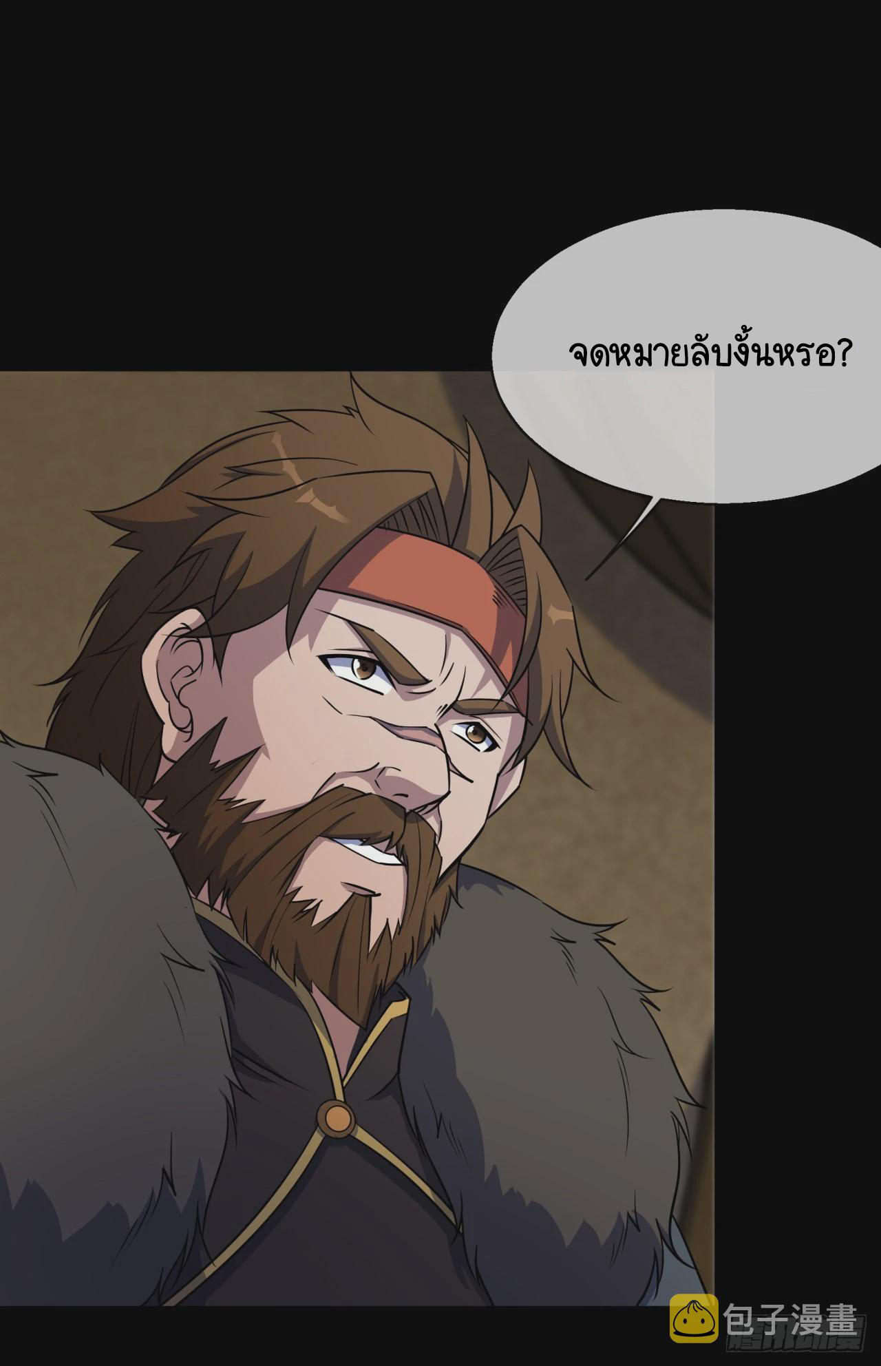 มหาปราชญ์ผู้ยิ่งใหญ่ ตอนที่ 86 หน้า 19