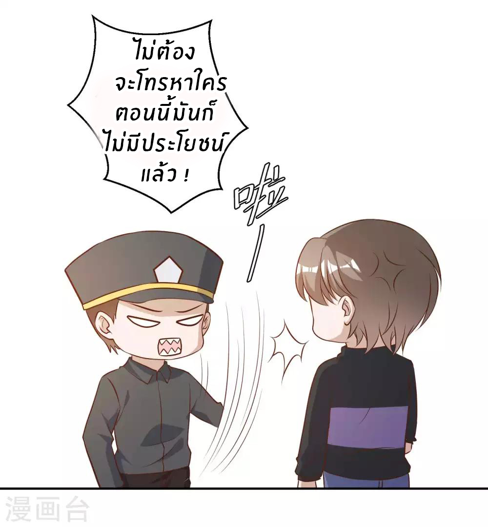 God Fisherman ตอนที่ 51 หน้า 27