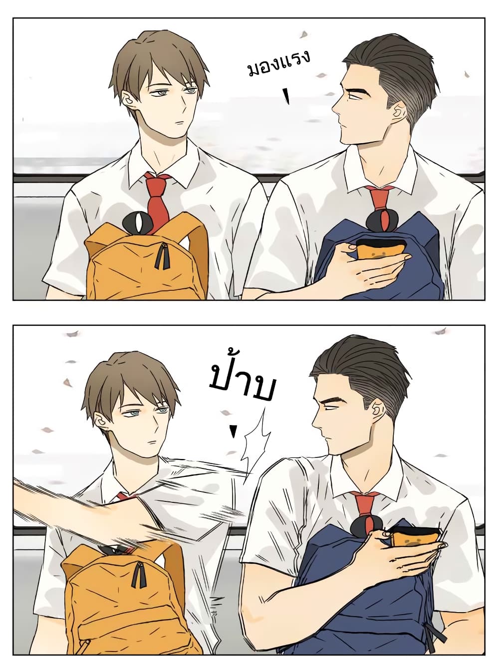 Nan Hao & Shang Feng ตอนที่ 36 หน้า 3