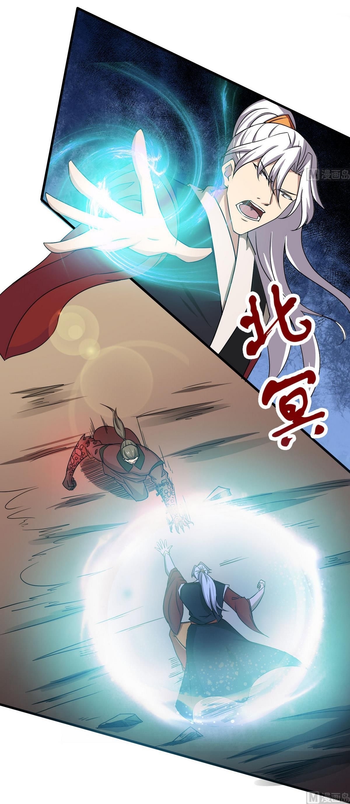 มหาจอมปราชญ์ ปราณเทวะ ตอนที่ 81 หน้า 4