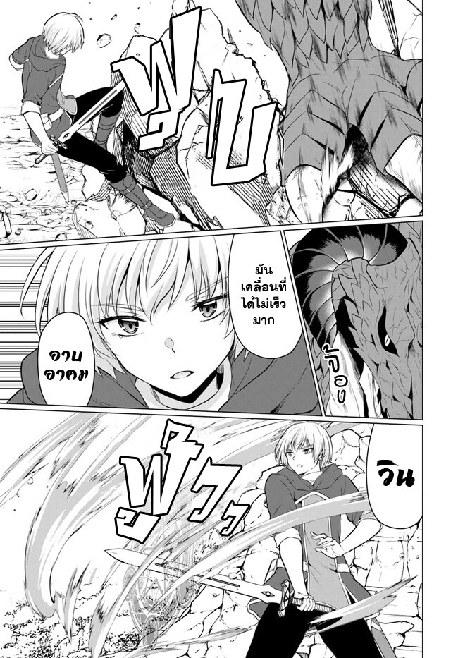 yuusha ni zenbu ubawareta ore wa yuusha no hahaoya to party wo kumimashita! เพื่อนสนิทคิดไม่ซื่อผมเลย ยม. มัน (มังงะ) ตอนที่ 2 หน้า 22