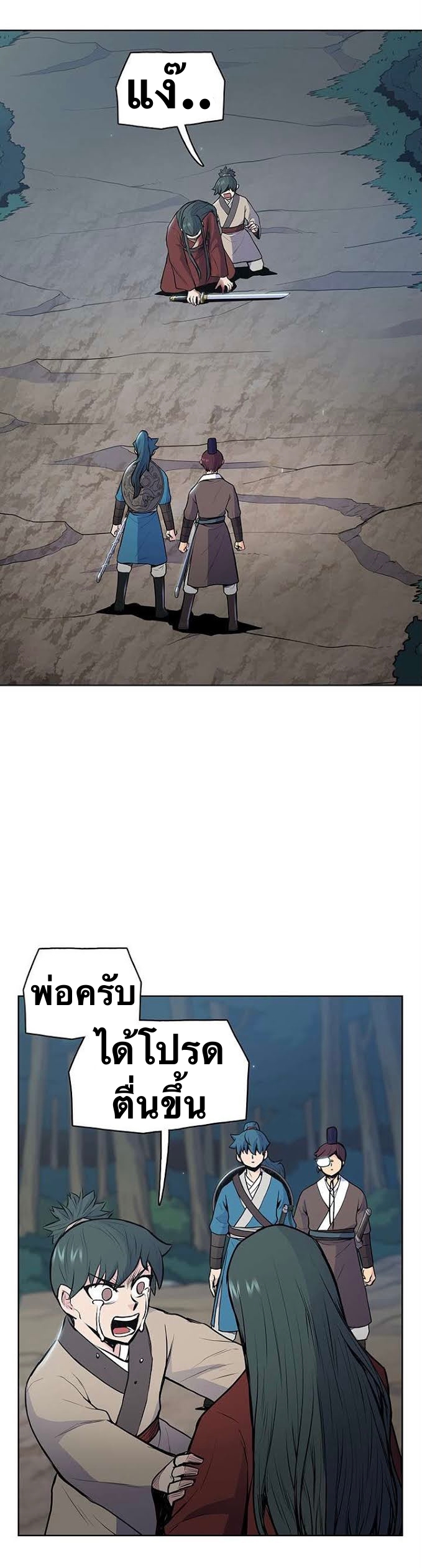 The God Of War ตอนที่ 25 หน้า 21