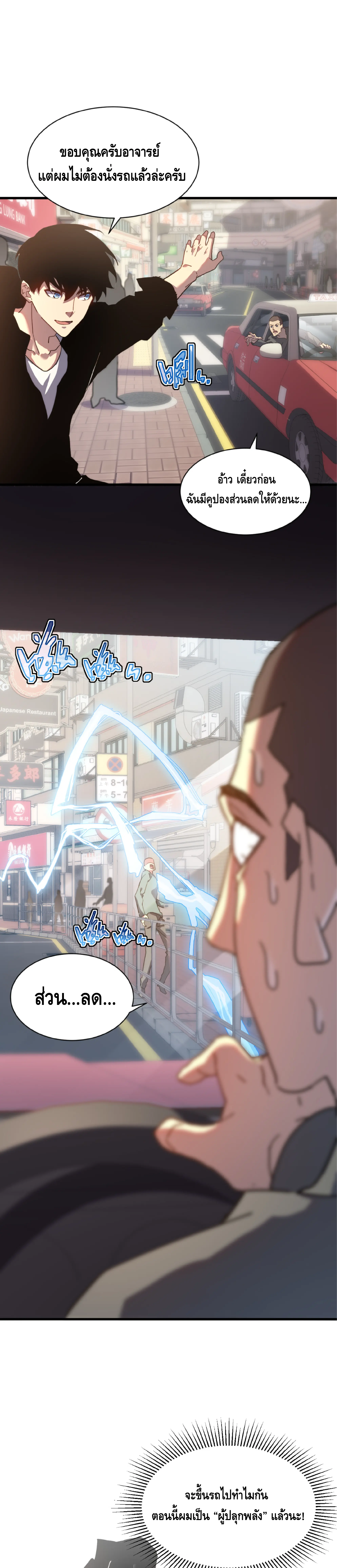เทพขวาน: เส้นทางไร้พ่าย ตอนที่ 14 หน้า 7